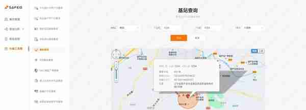 SAFEIS安士“办案工具箱”功能介绍第2期：3大设备信息查询工具