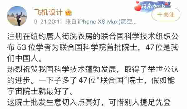 骗了725万人，44岁当总统！史上最成功大忽悠，连孙宇晨都服了