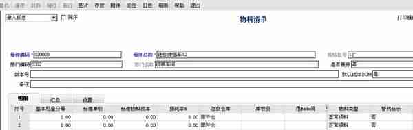 用友T6入库倒冲仓库盘点业务的处理