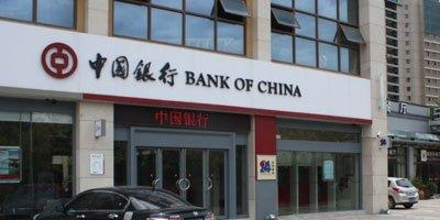 中国银行etc怎么办理，中国银行etc打几折
