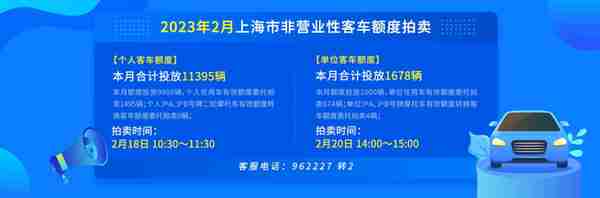 上海2月车牌拍卖公告(2021年2月上海拍牌时间表一览)