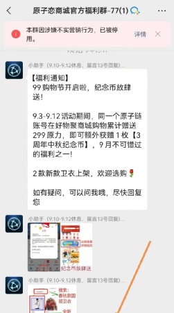 原子币骗局全面崩溃：合伙人曝出电脑都是租的，相关微信群被封杀，头目逃匿海外...