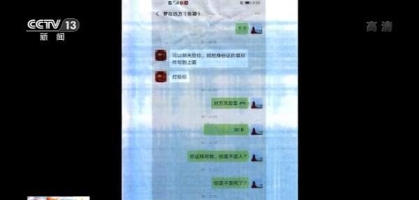 别被“爱情”冲昏头！甜蜜骗局套路满满 已经有人被骗20万