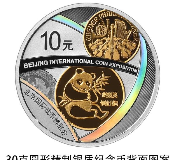 抢先看！央行28日发行2022北京国际钱币博览会纪念币