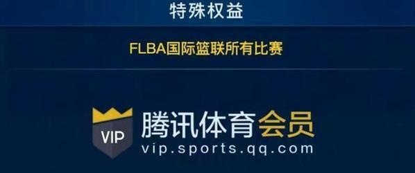 有一说一｜腾讯垄断NBA转播权 看一年720元只是开始