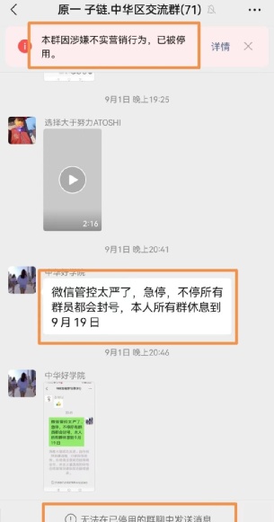 原子币骗局全面崩溃：合伙人曝出电脑都是租的，相关微信群被封杀，头目逃匿海外...