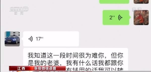 别被“爱情”冲昏头！甜蜜骗局套路满满 已经有人被骗20万