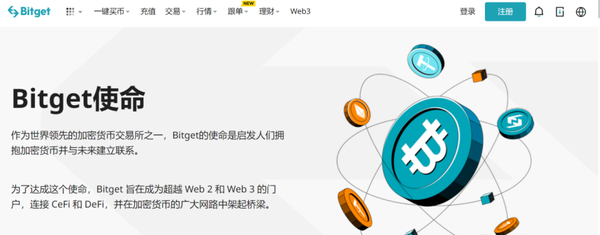   Bitget电脑版网页是什么样的