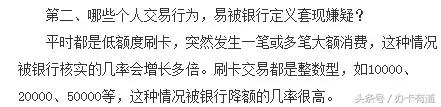 交通银行信用卡提额方法，成功率高达98%！