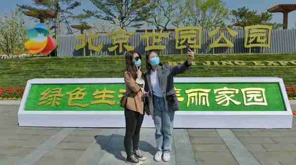 永不落幕！北京世园会园区更名北京世园公园，今天揭牌