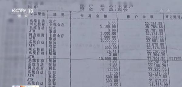 别被“爱情”冲昏头！甜蜜骗局套路满满 已经有人被骗20万