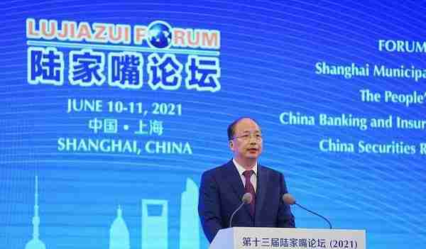「2021陆家嘴论坛」易会满：推进上海国际金融中心建设，丰富股债融资工具和金融期货品种