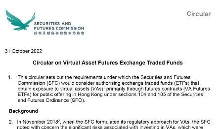 香港证监会、港交所齐发声！拟推虚拟资产期货ETF
