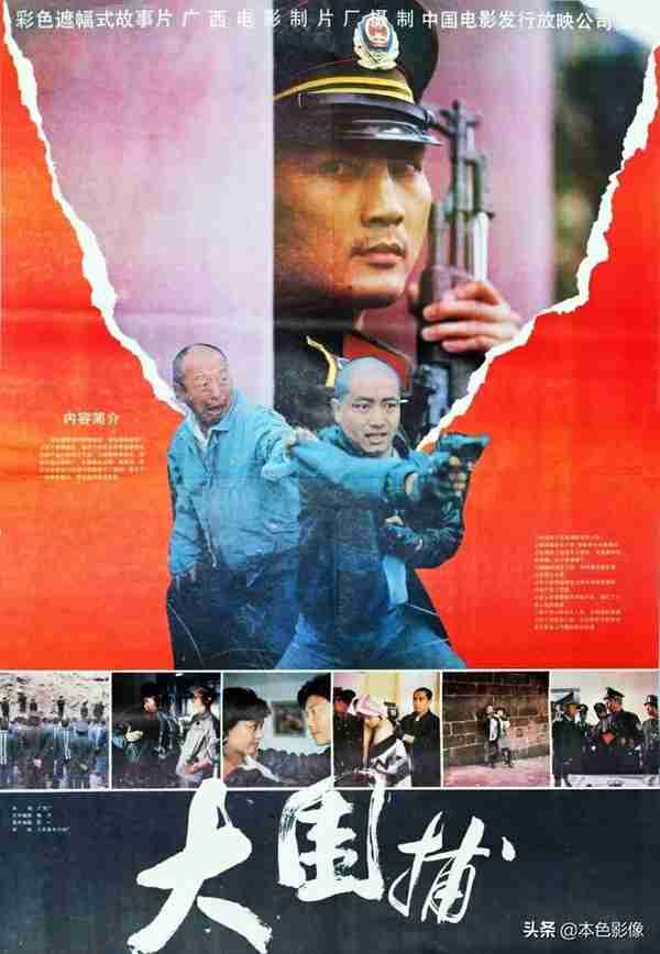 九十年代国产电影大全（1991）下部