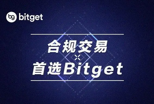   Bitget交易平台下载 Bitget KYC认证来了