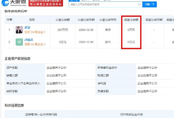 原子币骗局全面崩溃：合伙人曝出电脑都是租的，相关微信群被封杀，头目逃匿海外...