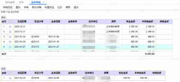 支持网常见问题锦囊速递—T+