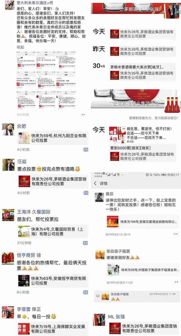 安徽糖酒会“最具影响力品牌”获奖名单公布