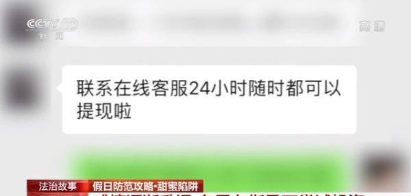 别被“爱情”冲昏头！甜蜜骗局套路满满 已经有人被骗20万