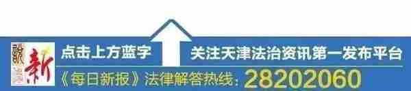 「法院传真」天津海事法院发布船舶融资租赁纠纷案件典型案例