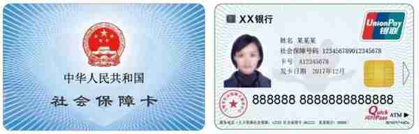 @松江人，旧版社保卡将于今年底停止使用，换领新卡看这里→