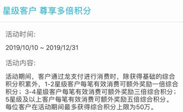 「超级干货」一篇玩转建行龙支付！龙支付优惠、多倍积分最强攻略