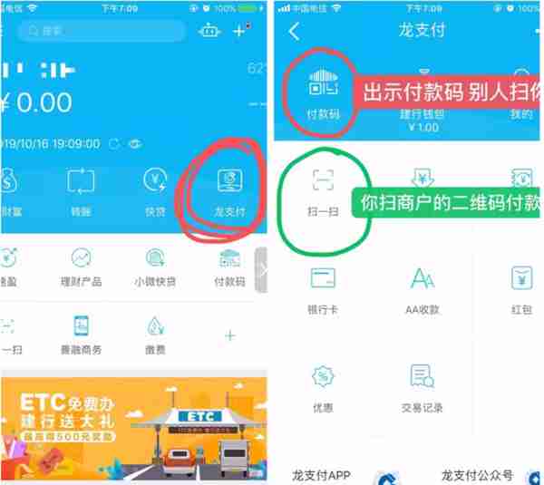 「超级干货」一篇玩转建行龙支付！龙支付优惠、多倍积分最强攻略