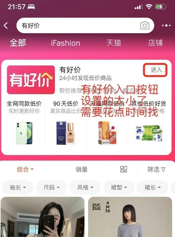 这波升级的“诚意”呢 我亲自试了下淘宝新上线的“比价查价”新功能埋得太深了