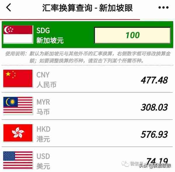 人民币与新加坡元汇率(人民币与新加坡元汇率对比)