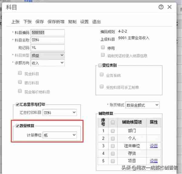 销售成本结转难？T+Online告诉你怎么做最简单