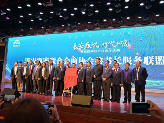 陕西省中小企业投融资促进会与西商联合会签定友好合作协议