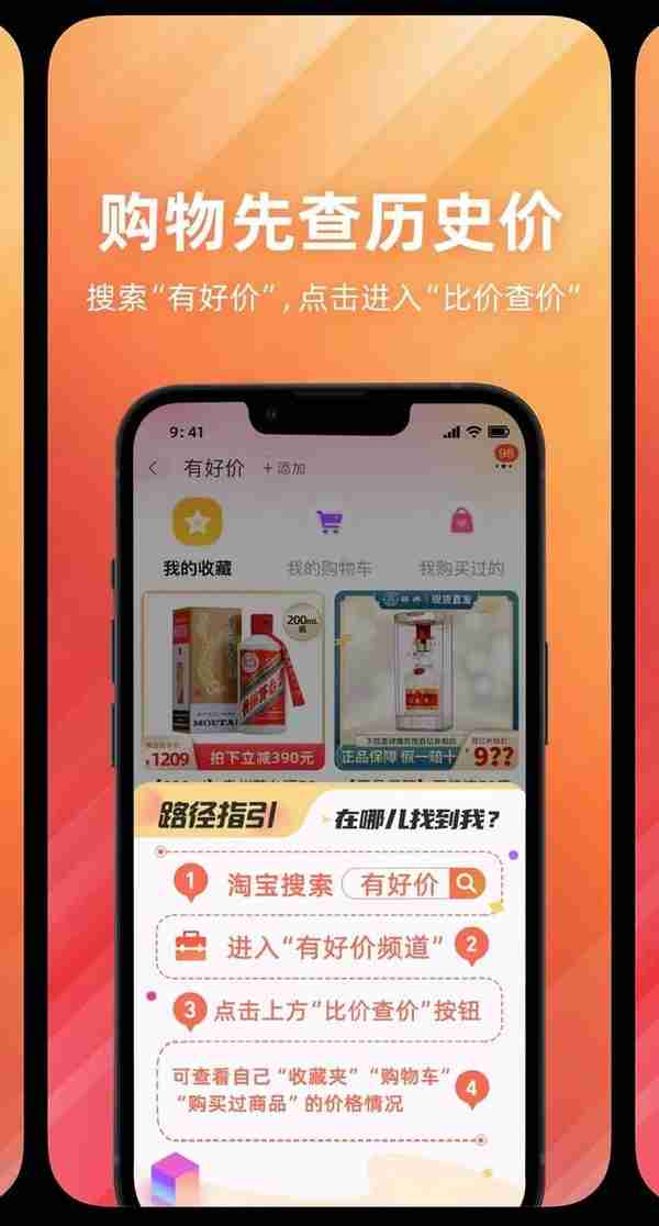 这波升级的“诚意”呢 我亲自试了下淘宝新上线的“比价查价”新功能埋得太深了