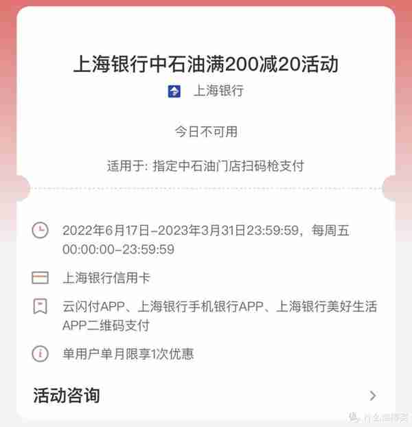 开车族福音—中石化+中石油15项优惠福利合集，立省300元