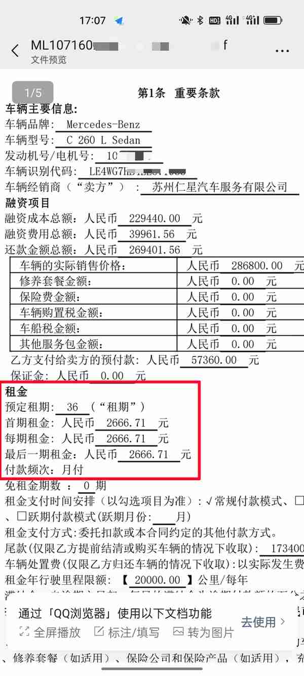 苏州租赁融资(苏州融资租赁公司招聘)