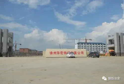 重磅！邯郸市17家钢铁厂整合为8家，安阳保留4家，徐州保留3家