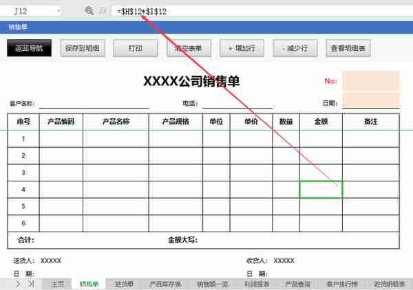 收藏！金蝶、用友操作手册.zip，全自动出纳记账管理系统.xls