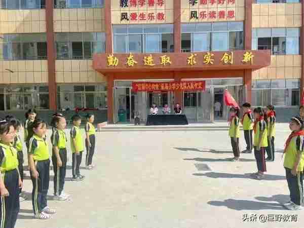 “红领巾，心向党”——巨野县董官屯镇董海小学举行少先队入队仪式