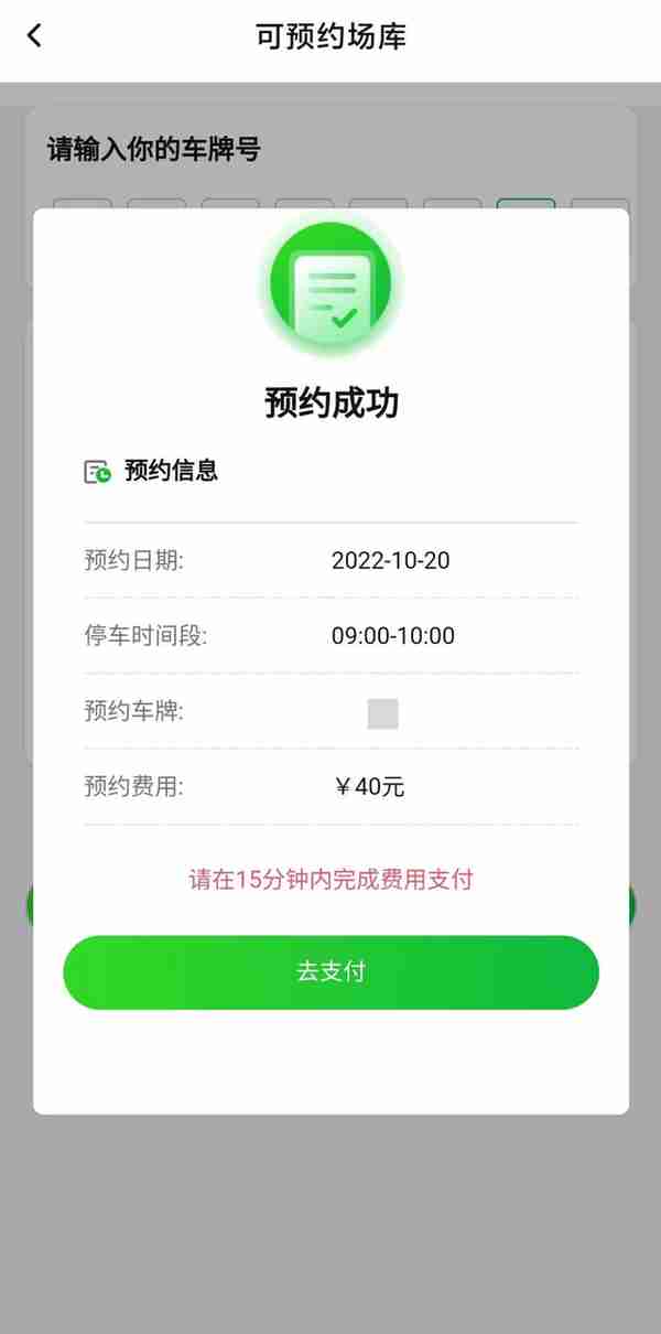 即日起，第五届进博会停车预约系统上线，怎么预约和支付？看过来→