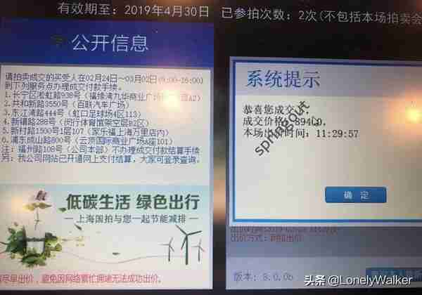 让天下没有难拍的沪牌！上海车牌沪牌拍牌硬核攻略，你值得拥有