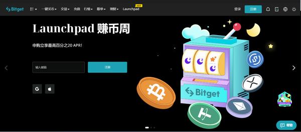   Bitget交易平台APP下载，普维币怎么样