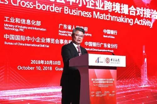 中国银行举办第十五届中博会中小企业跨境撮合对接洽谈会