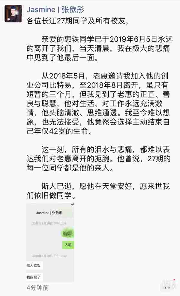 比特易创始人自杀事件：百倍杠杆的致命诱惑