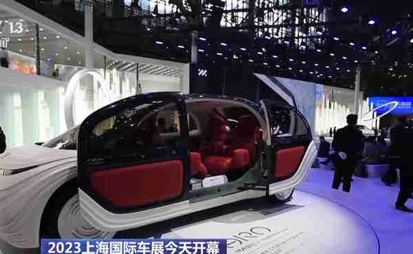 2023上海车展今日开幕，超150辆新车全球首发