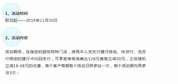 「超级干货」一篇玩转建行龙支付！龙支付优惠、多倍积分最强攻略