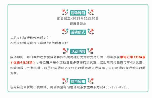 「超级干货」一篇玩转建行龙支付！龙支付优惠、多倍积分最强攻略