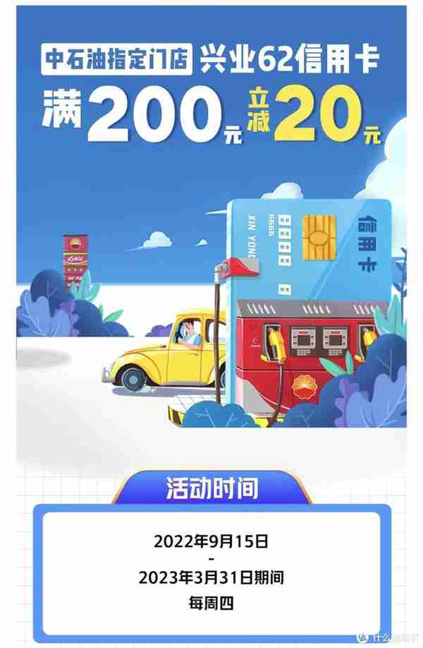 开车族福音—中石化+中石油15项优惠福利合集，立省300元