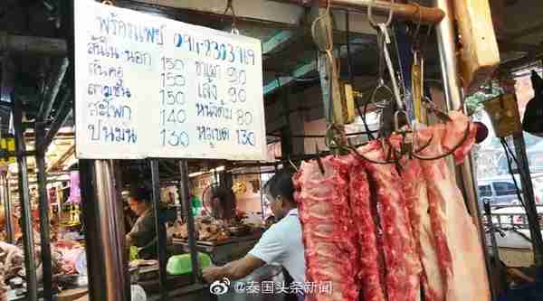 泰国猪肉也涨价了？
