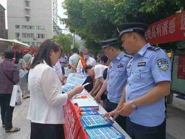 安岳县开展“5.15”打击和防范经济犯罪宣传日活动