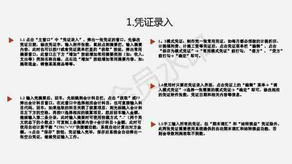 收藏！金蝶、用友操作手册.zip，全自动出纳记账管理系统.xls