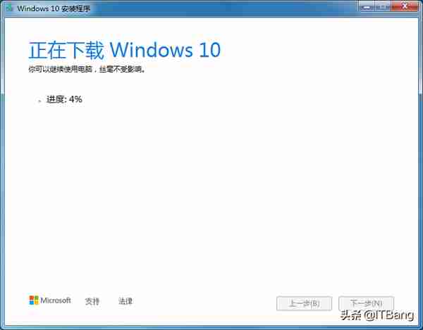 如何将windows7快速升级到windows10